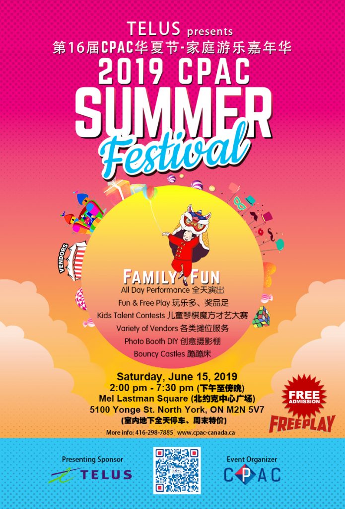 Vendors Kids Talent And Volunteers Wanted For 2019 CPAC Summer 